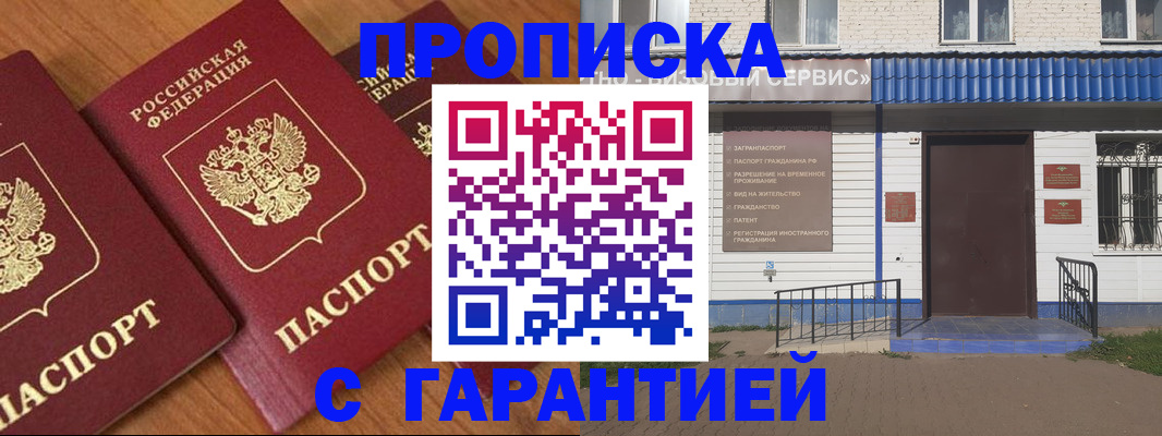 временная регистрация недорого в Свердловской области